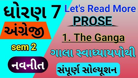 std 7 english sem 2 unit 1 let