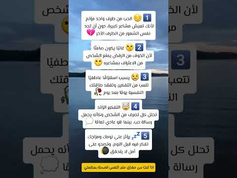 معلومات الحب من طرف واحد علم النفس العلم اكسبلور أسرار علم النفس