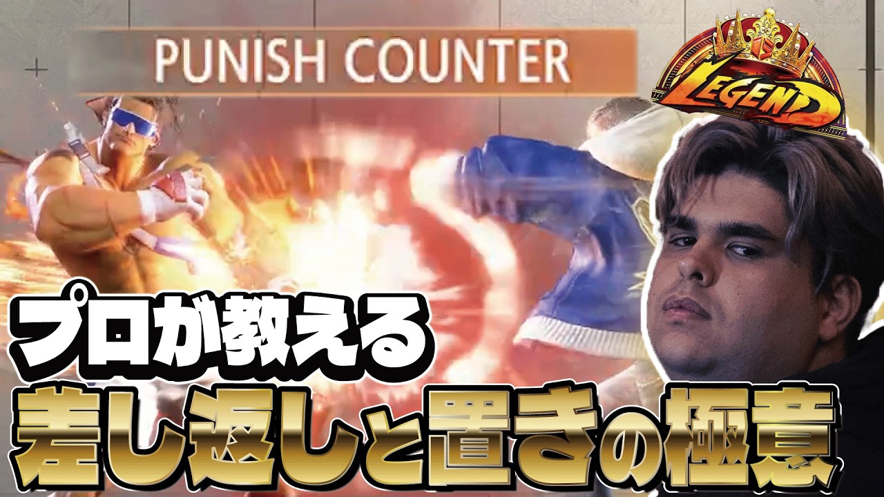 【スト6】差し返しのやり方はこれ！不満を漏らしながらもリスナーの質問に答え実演するササモ 【ササモ切り抜き】