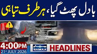 Iran-US War | Cloud Burst | Flood in Pakistan | Heavy Rain Hits Punjab | 4 PM News Headlines