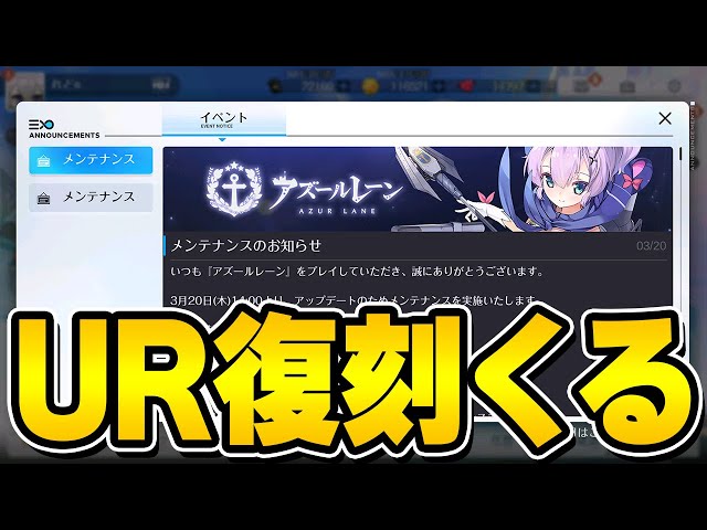 アズールレーン】着せ替え300ダイヤ割引クーポン！？インプラや作戦