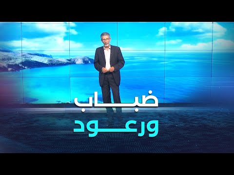 أحوال الطقس ليوم الثلاثاء 30 سبتمبر 2025