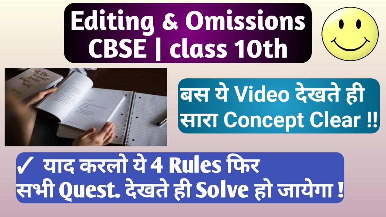 editing-omission-english-class-x-4-simple-rules-with-examples-youtube