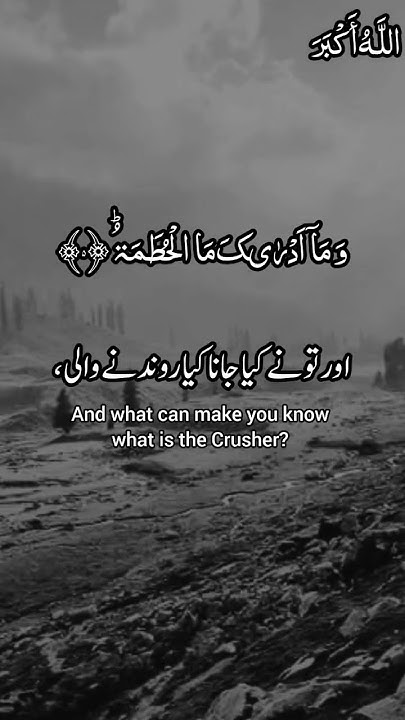 quran-with-urdu-translation-full-quran-with