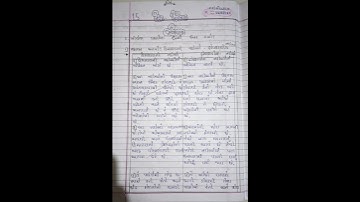 STD 9 social science chapter 15 swadhyay solution #gujarati #class9 #socialscience #stduywithsmile