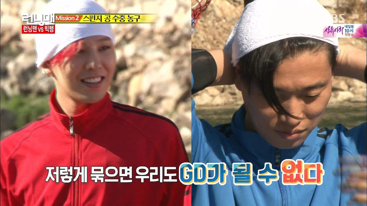 유재석, GD에 폭풍 질투 