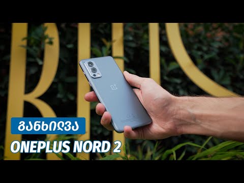 OnePlus Nord 2 - ვიდეო განხილვა