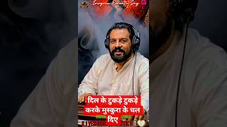 दिल के टुकड़े टुकड़े करके मुस्कुरा के चल दिए 💔💋🎹 #kjyesudas #shorts #song #lyrics #viral #ytshorts