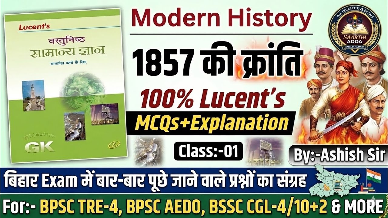 1857 की क्रांति:Top PYQ+Explanation🔥 |BPSC TRE-4 |BPSC AEDO| BSSC CGL/10+2 & More