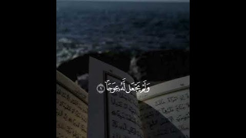 سورة الكهف #اكسبلور #المصحف #لايك #تعليق #متابعة راحة نفسية