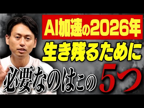 【2026年版】AI時代にWEBフリーランスが生き残るための5つの必須スキル