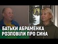 "Молодець. Так тримати". Батьки миколаївця Абраменка розповіли про участь сина в Олімпіаді