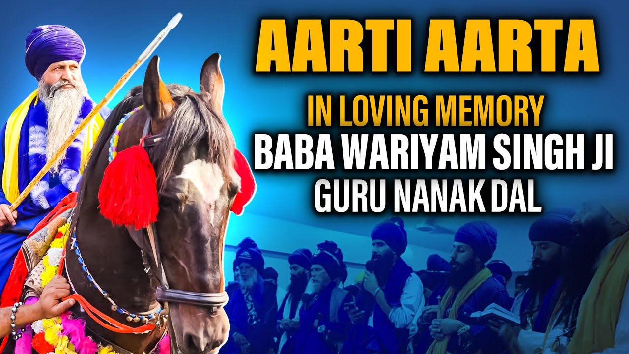 Aarti Aarta Follow Along | Baba Wariyam Singh Ji Guru Nanak Dal Yaadgari Smagam 2023 | Dal Panth BC