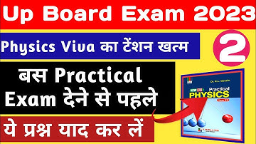 physics practical viva most important questions | up board exam 2023 practical file viva question