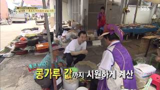 백년손님-자기야 130725 #24(3)