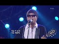 김동환 Kim Dong Hwan 묻어버린 아픔 콘서트7080 KBS 20070929 방송 김동환 Kim Dong Hwan 묻어버린 아픔 콘서트7080 KBS 20070929 방송