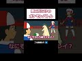 ポケモンバトルというか喧嘩【ギャグポケモン】