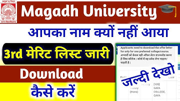 Magadh University UG 3rd Merit List 2020 Download | Magadh university BA BSc merit list 2020