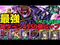 【パズドラ】毎ターン5000億ループ！ゼロランスロット入りの虚が最強！！大樹余裕でクリア！