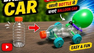 How To Make a Balloon Powered Car From a Plastic Bottle | DIY Science Toy #viralvideo #trending #car