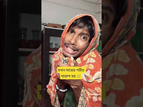 I'm back guys😭|bidyutxs||#youtube #funny #trending #bengali #comedy #shorts