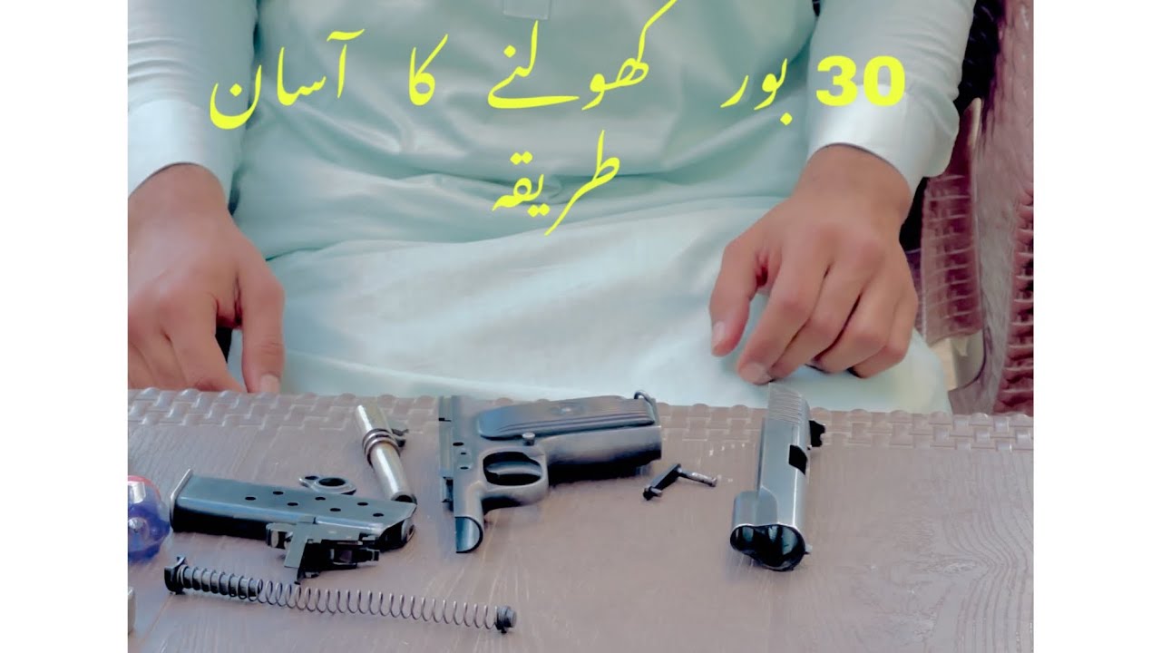 30 Bore pistol Kholney ka asaan Tareka 