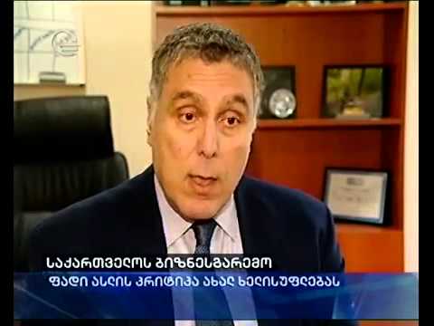 საქართველოს ბიზნესგარემო