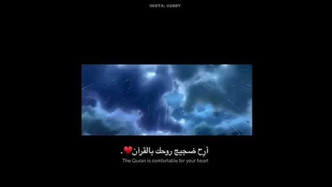 مقطع قرآن قصير من سورة الاسراء