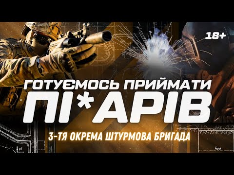 БЛІНДАЖІ ДЛЯ ШТУРМОВИКІВ.