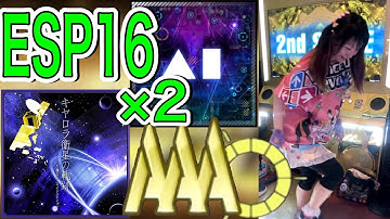 (声入り) お疲れ様です青いやつ2曲です (ddr キヤロラ衛星の軌跡 ai esp pfc)