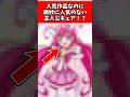 【プリキュア】人気作品の主人公なのに、このキュアなんで微妙な人気なの?#プリキュア #ゆっくり解説