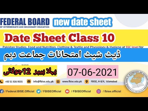 federal Board Islamabad
