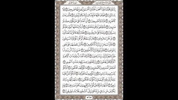 مصحف حدر للشيخ الحصري سورة 68- القلم