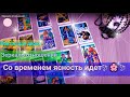 Как ОН💖Она видит Вас сегодня?🍎Вы и Ваш партнер(ша)🍎🍎Перспективы отношений.