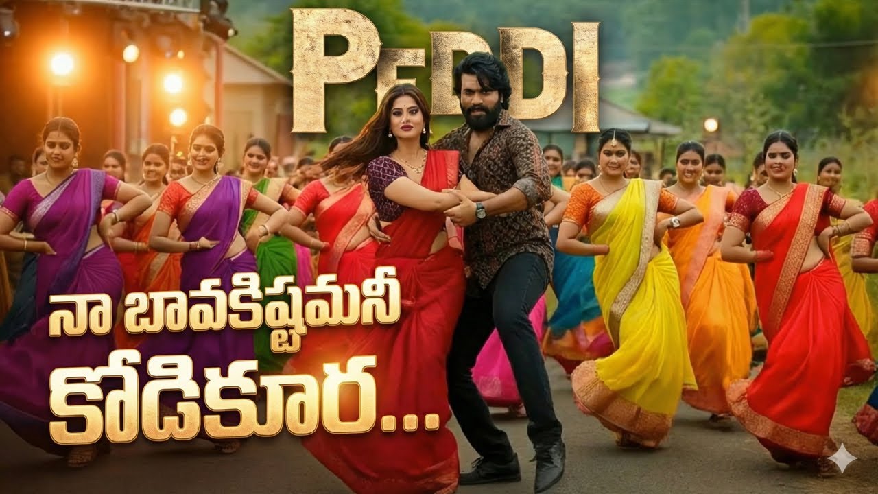 NAA BAVAKISTAMANI KODI KURA 💖 | పల్లెటూరి పాట ట్రెండింగ్ బీట్ | సూపర్ మాస్ బీట్ | BANALA FOLK TUNES