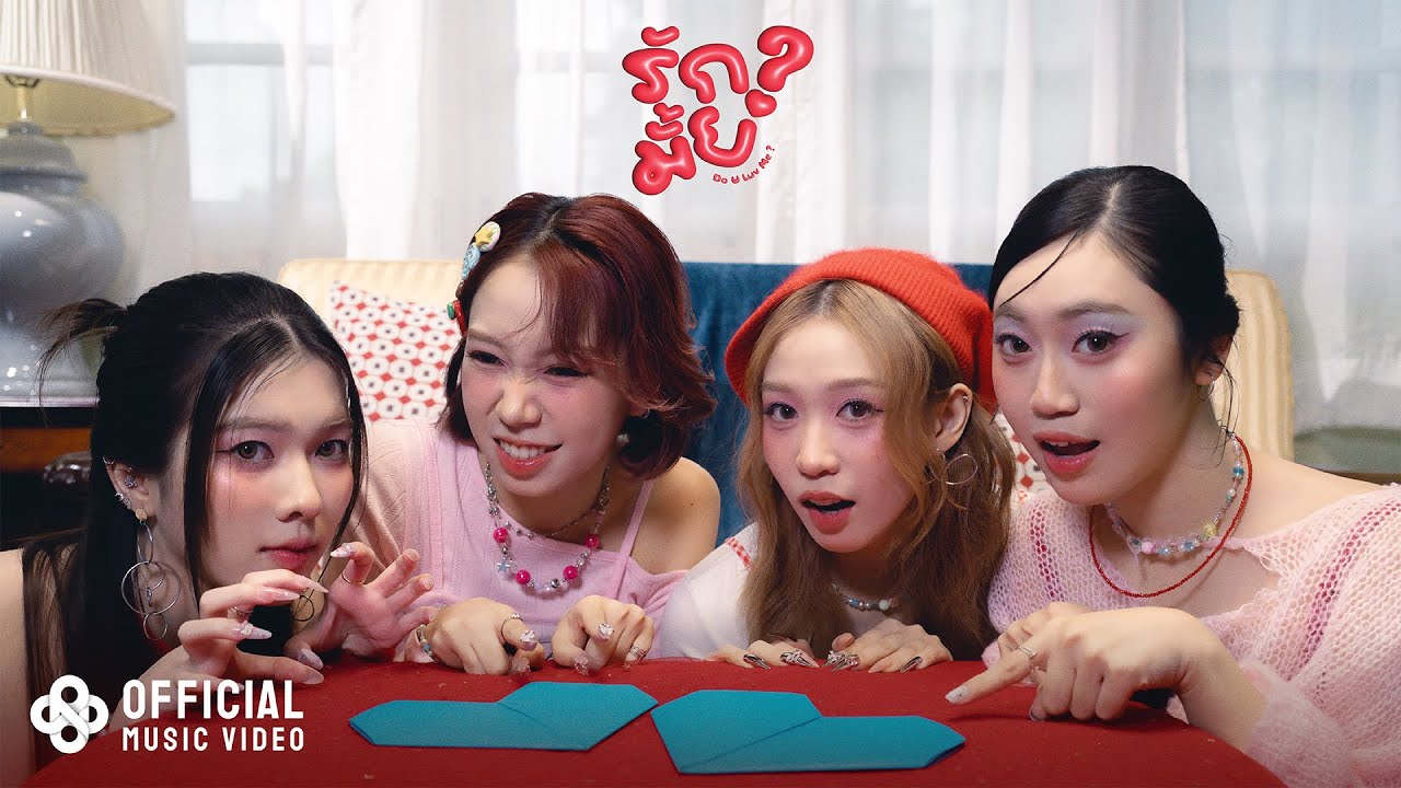 RedSpin - รักมั้ย? (Do U Luv Me?) [OFFICIAL MV]