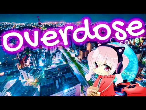 overdose【歌ってみた】cover.れんきゅん