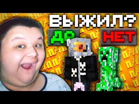 Try to predict Mr. Pyaterka and MC Max | PNP Minecraft Show