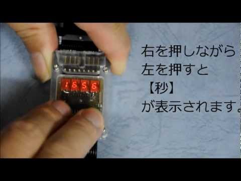 Hand Made Led Watch 自作 Led腕時計 Youtube