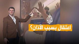 Networks | Prayer alarm triggers security alert on US flight screenshot 1