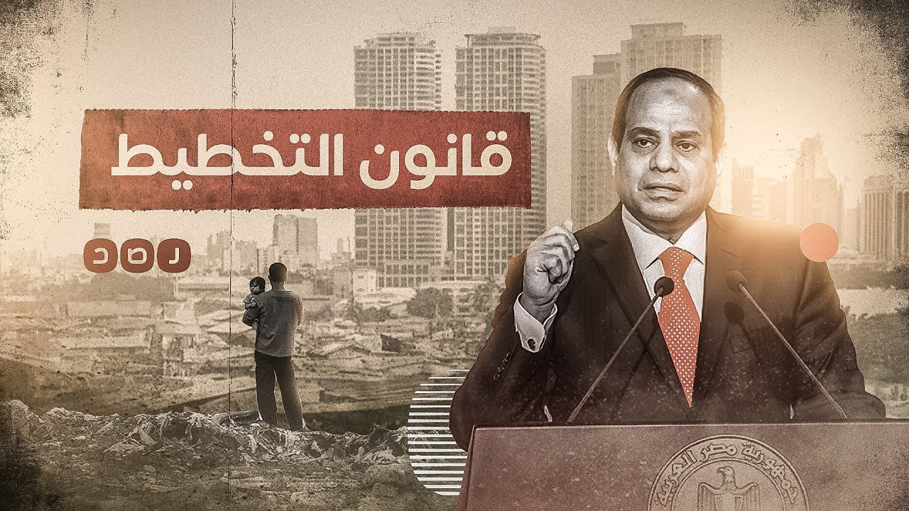 السيسي يطلق رصاصة الرحمة على اشتراكية ناصر