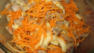 видео Салат из куриных желудков с корейской морковкой