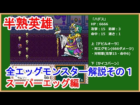 エッグモンスターHERO o7r6kf1 Amazon | エッグモンスターHERO | ゲームソフト