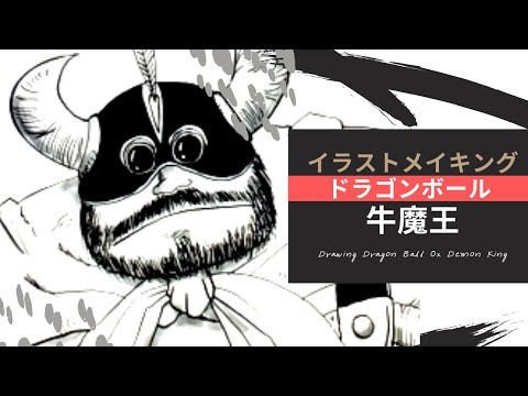セル画 ドラゴンボール 牛魔王 当時物 セル画 ドラゴンボール 牛魔王 当時物 Yahoo!オークション - 激