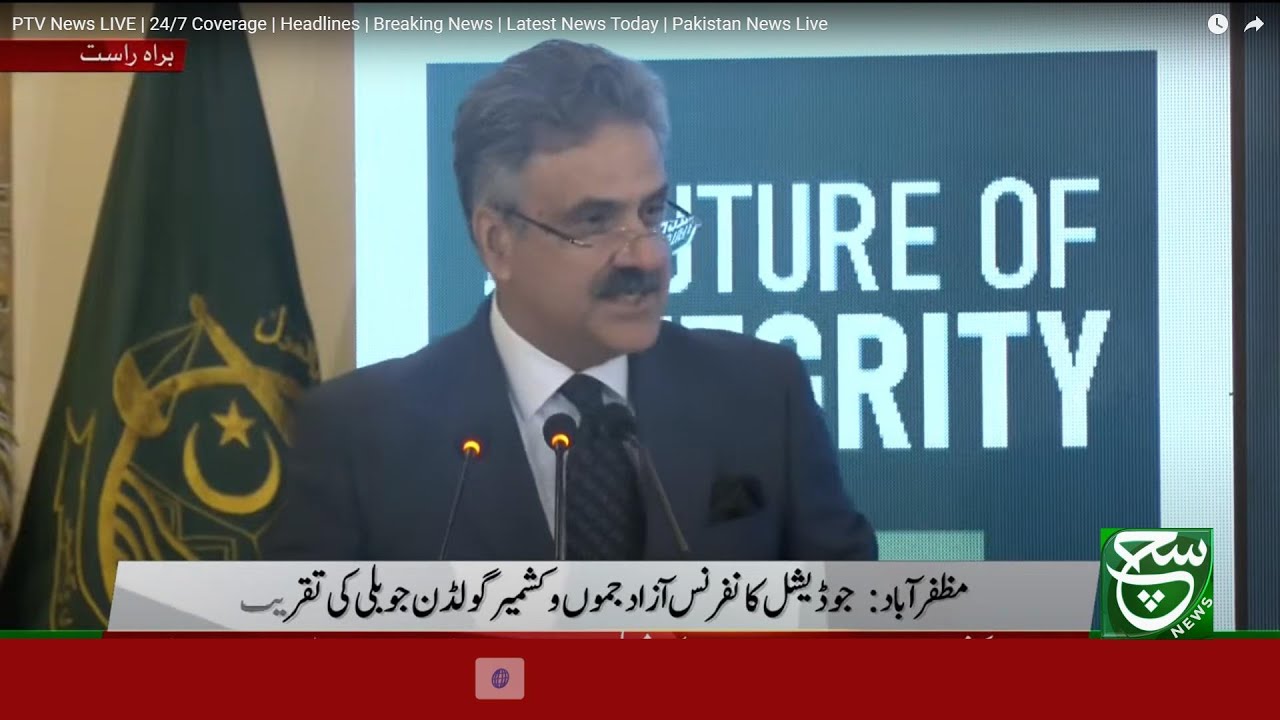 🔴𝗟𝗶𝘃𝗲: CJP Yahya Afridi addresses to the AJK Judicial Conference | 50 Years Golden Jubilee |SuchNews