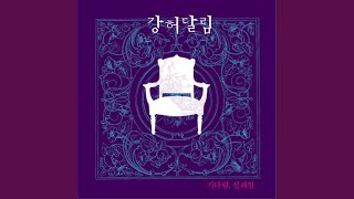 하늘과 바다 (feat. 엄인호)