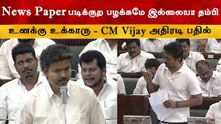 Vijay Mass Speech at Sattasabai | CM Thalapathy | Udhayanithi Stalin | TVK