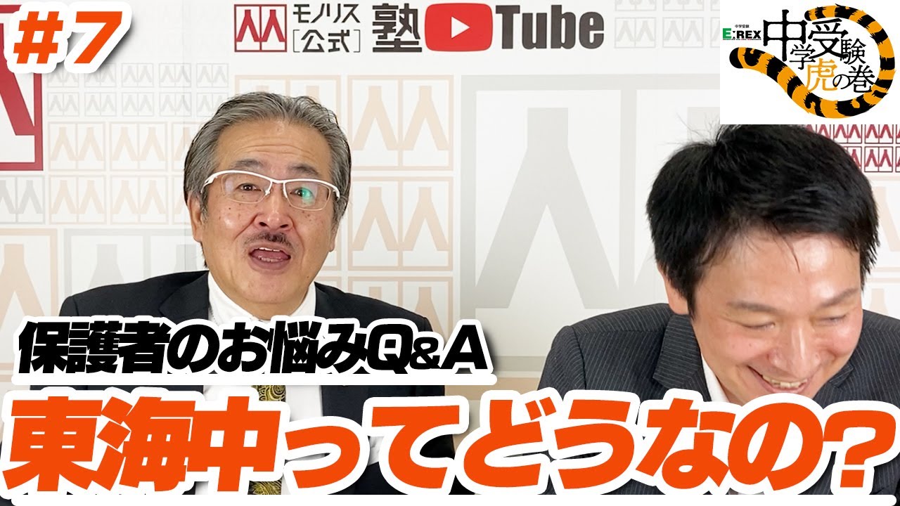 中学受験　虎の巻 高校入試虎の巻東京都版 令和7年度受験―東京都公立入試5教科12年間収録