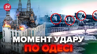 ⚡️Moment of Iskander strike on Odesa was caught on video! Scary footage has spread across the web