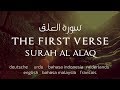 The first verse surah al alaq new  